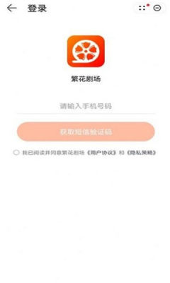 繁花剧场短剧app