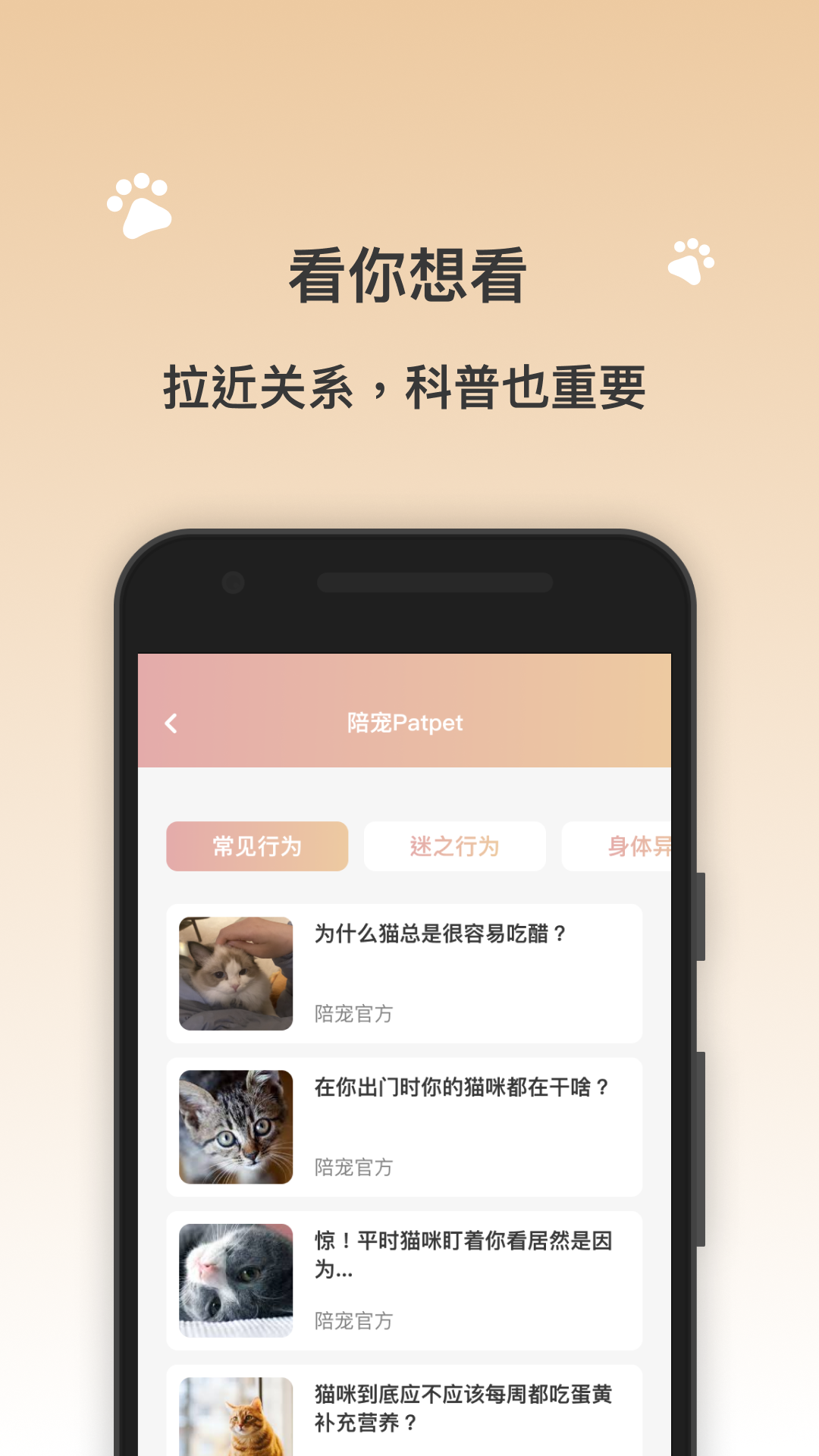 陪宠app