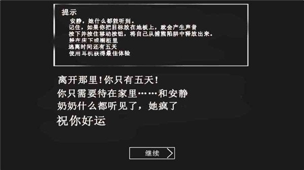 恐怖奶奶不用登录