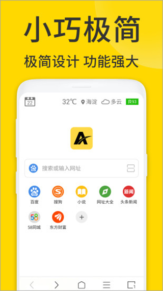 viaX浏览器官方版