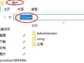 揭秘：轻松找到电脑中的“Users”文件夹位置 1