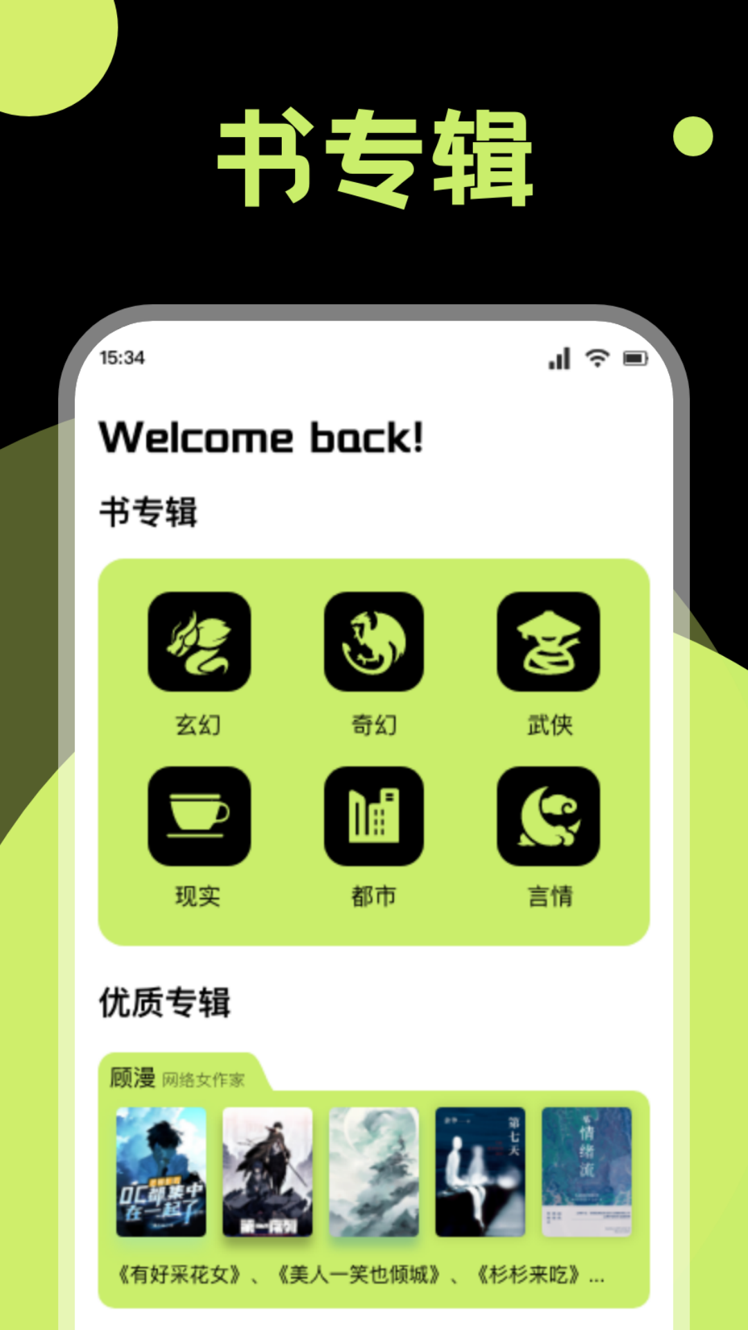 锤子小说app官方下载