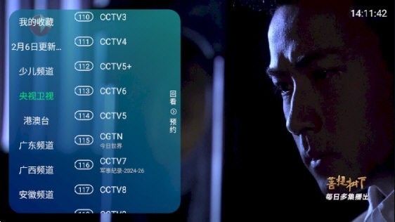 新全球tv电视直播