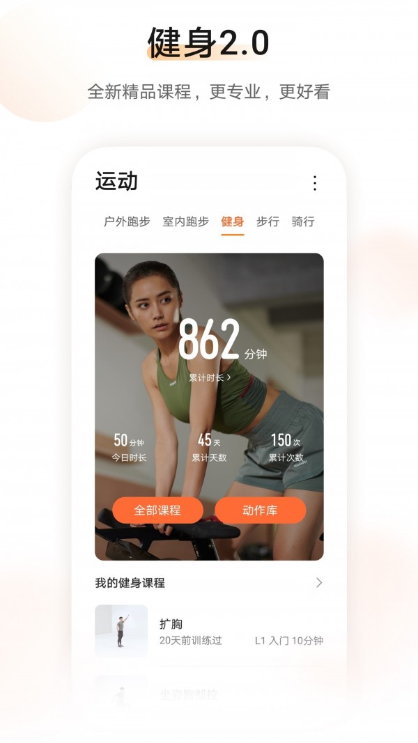 华为运动健康app(手机计步器)