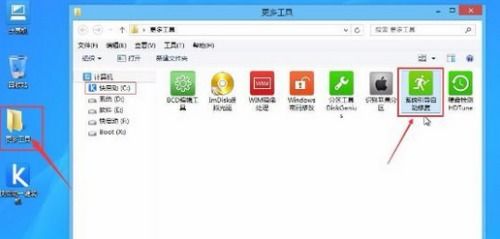 高效启动PE系统，修复NTLDR文件丢失指南 1