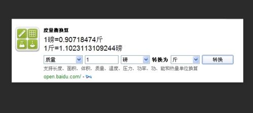 你知道吗？一公斤竟然等于这个数目的斤！ 2