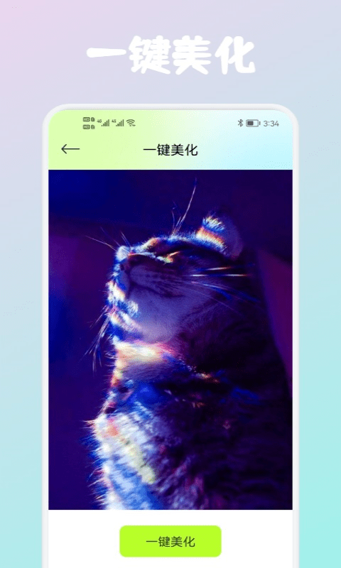 wink画质修复APP