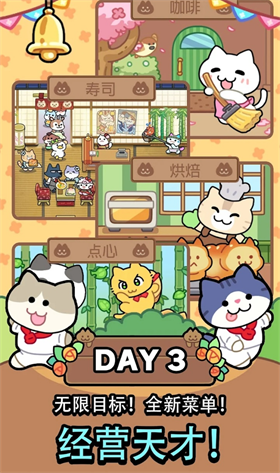 猫巷餐厅手机版
