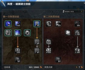 《黑暗骑士》加点攻略：如何打造无敌战士？ 3