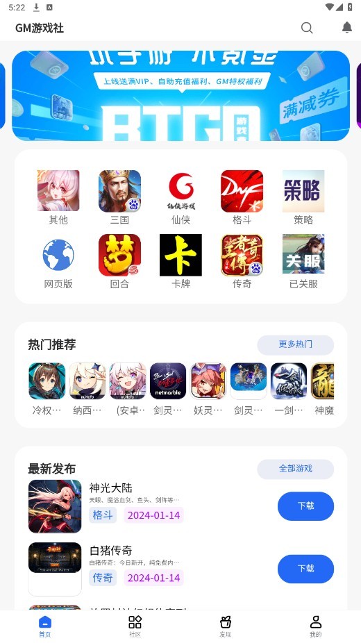 GM游戏社
