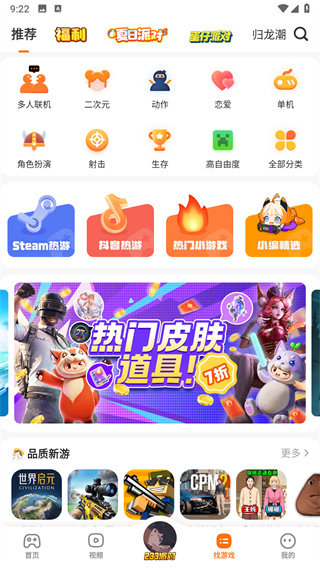 233乐园下载软件入口