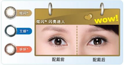 强生美瞳日抛，用户真实评价大揭秘！ 3