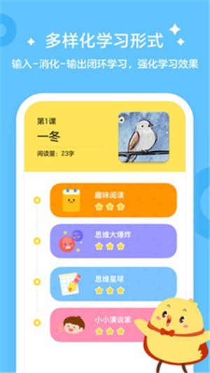 叫叫学院思维课app