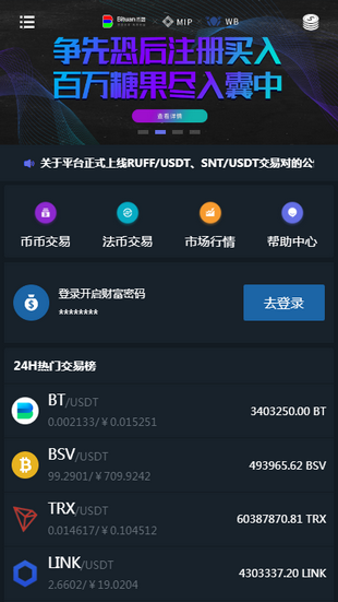 BitTok币拓