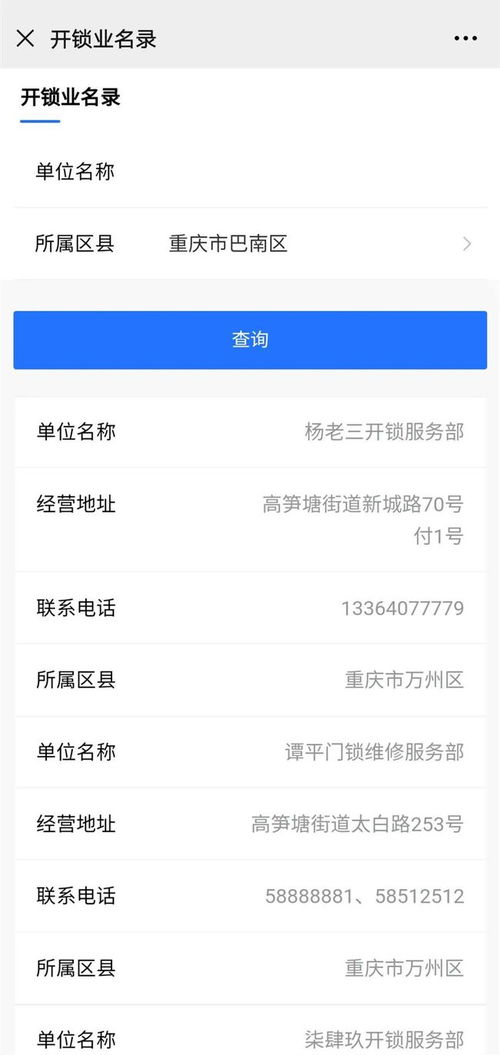 如何在公安网上查询个人信息 1