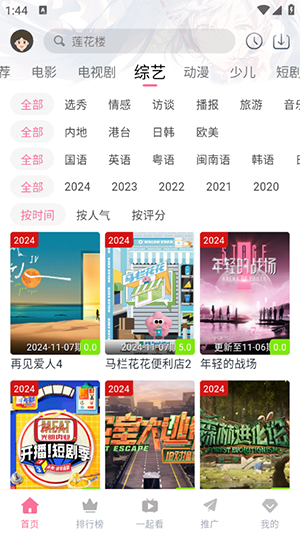 萌趣喵追剧app