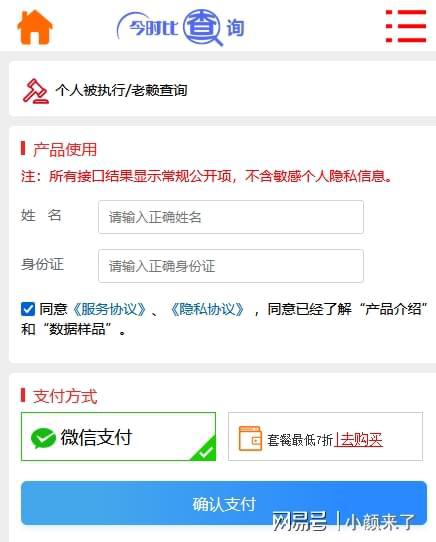 一键揭秘！如何快速查询失信人员名单，掌握实用方法！ 1