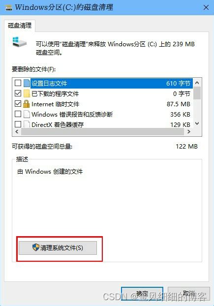 Win10系统如何有效清理磁盘碎片？ 2