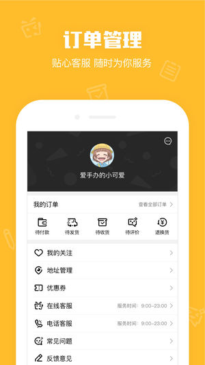 鹅漫U品app
