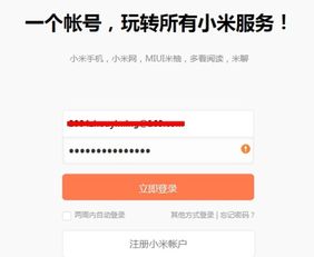 如何注销理想账号指南 2