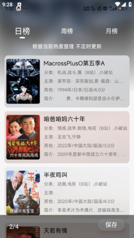 mnfans官方免费版