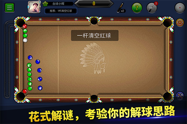 台球帝国正版