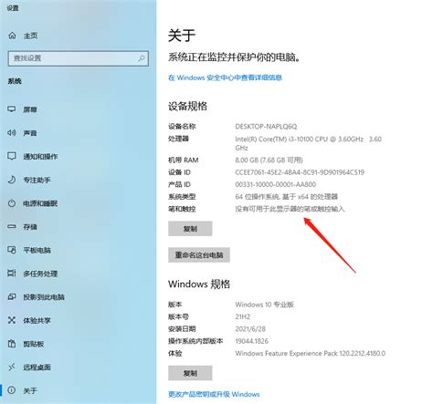 揭秘！轻松学会查看电脑详细配置的绝妙方法 2