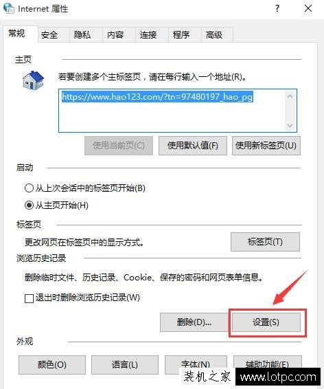 Win10系统轻松更改IE11浏览器缓存存储位置 1