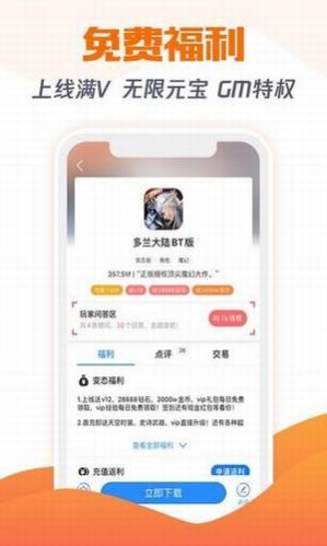 咧咧手游app