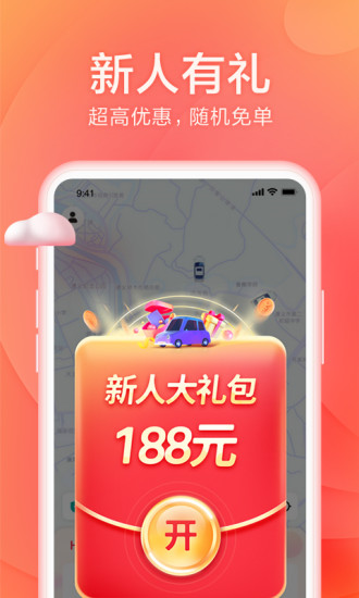 小拉出行拉货平台app