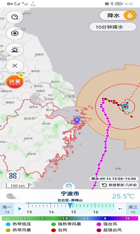 气象实况app 1.5.5