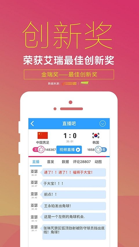 云图足球比分