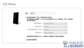 iPhone遭遇连接难题：iTunes束手无策怎么办？ 2