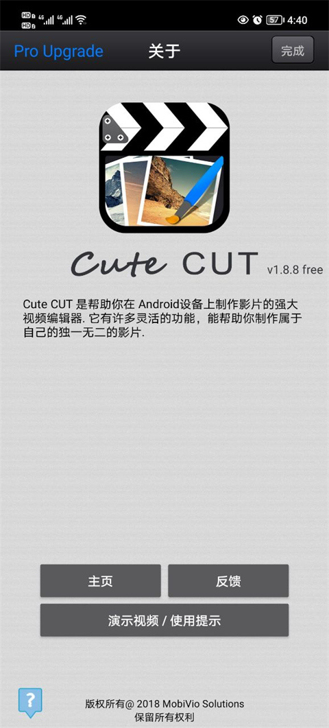 Cutecut最新版