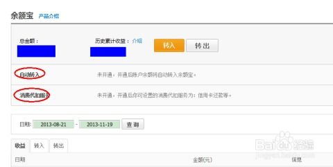 百度百发、百赚VS支付宝余额宝：收益差异大揭秘！ 2