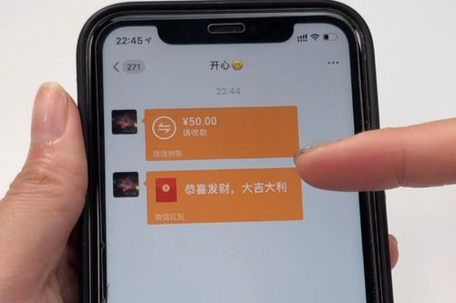 微信发红包给他人指南 2