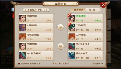 问道点卡服现在是否开放游玩？ 1