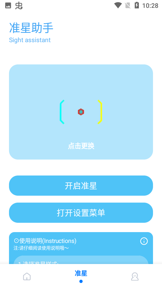 KN画质助手APP