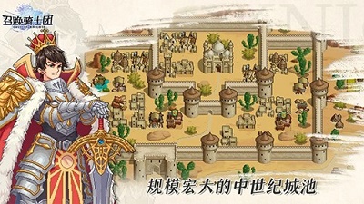 召唤骑士团免付费版