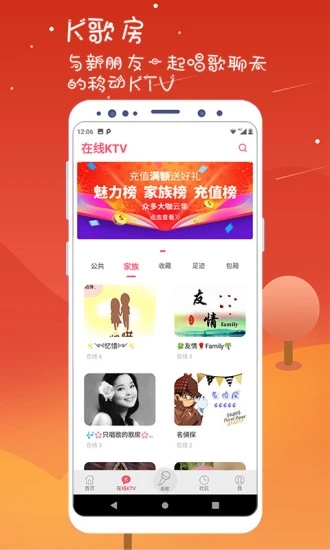 K歌达人app