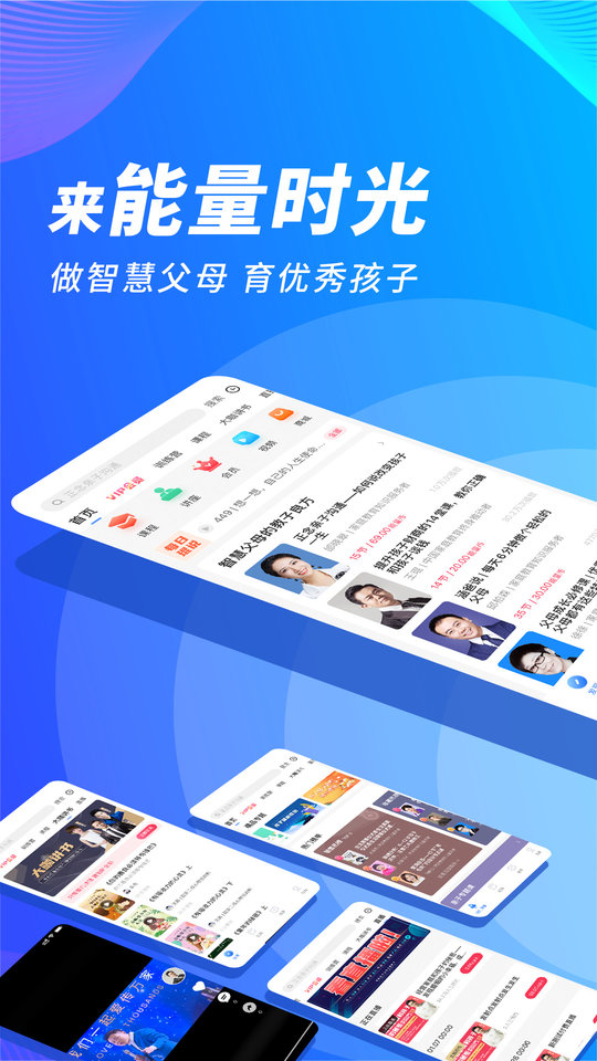 能量时光APP
