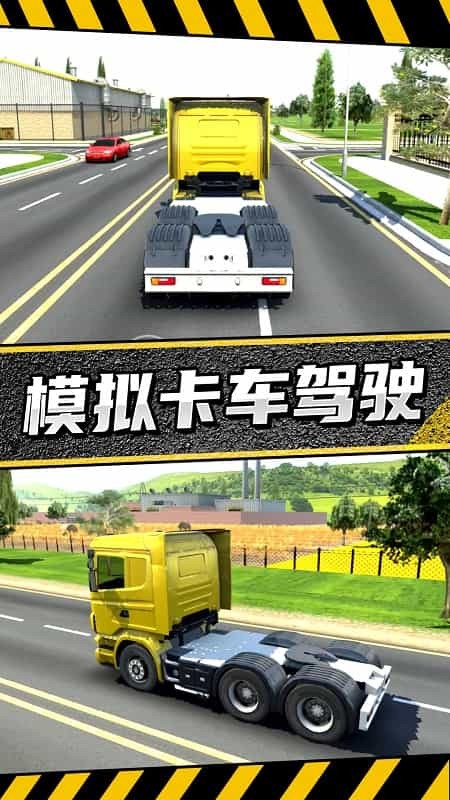 疯狂卡车公路挑战赛免流量版
