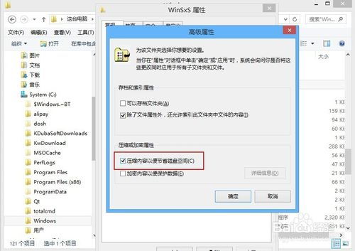 揭秘Windows系统中的Winsxs文件夹 2