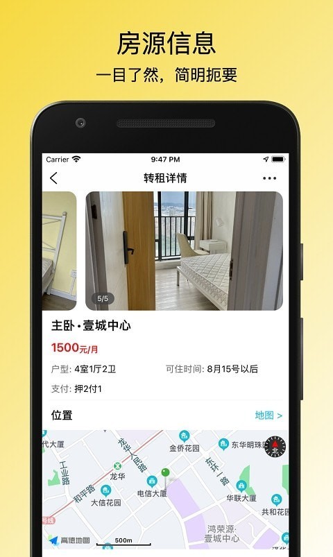 小兔子租房记app