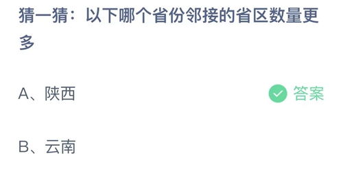2023年10月31日蚂蚁庄园最新答案揭晓 2