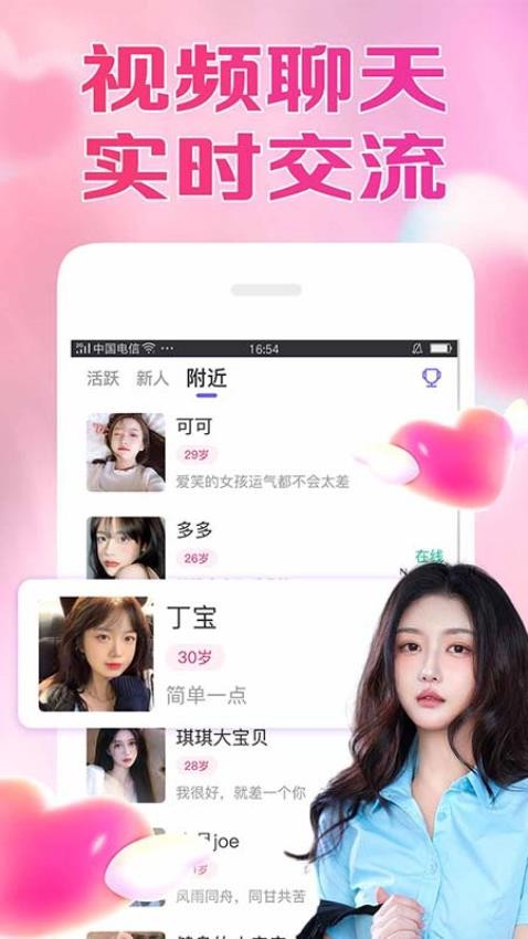 本地秘缘app