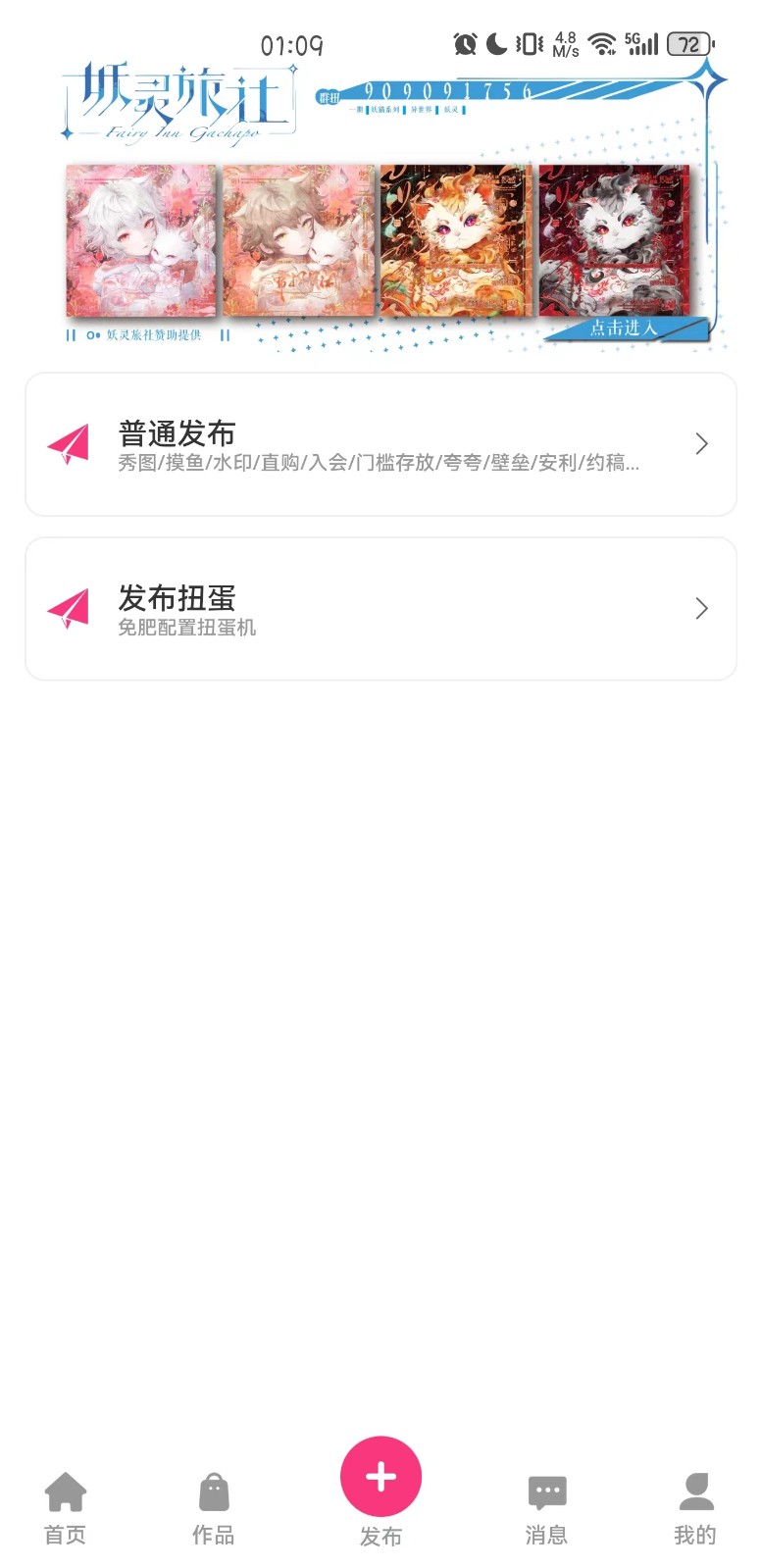 半糖次元app