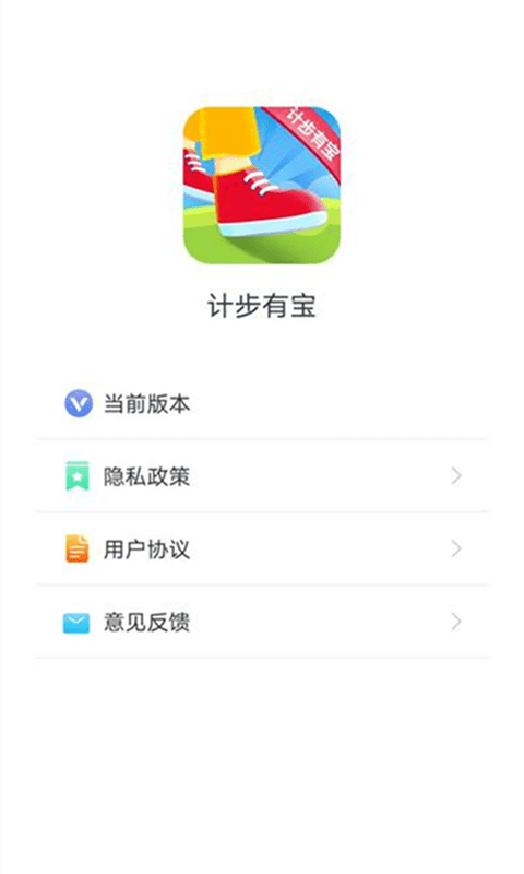 计步有宝app