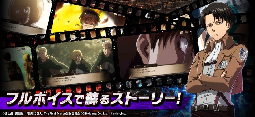 进击的巨人汉化版