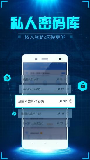 WiFi密探客户端 V1.5.8.1 安卓版